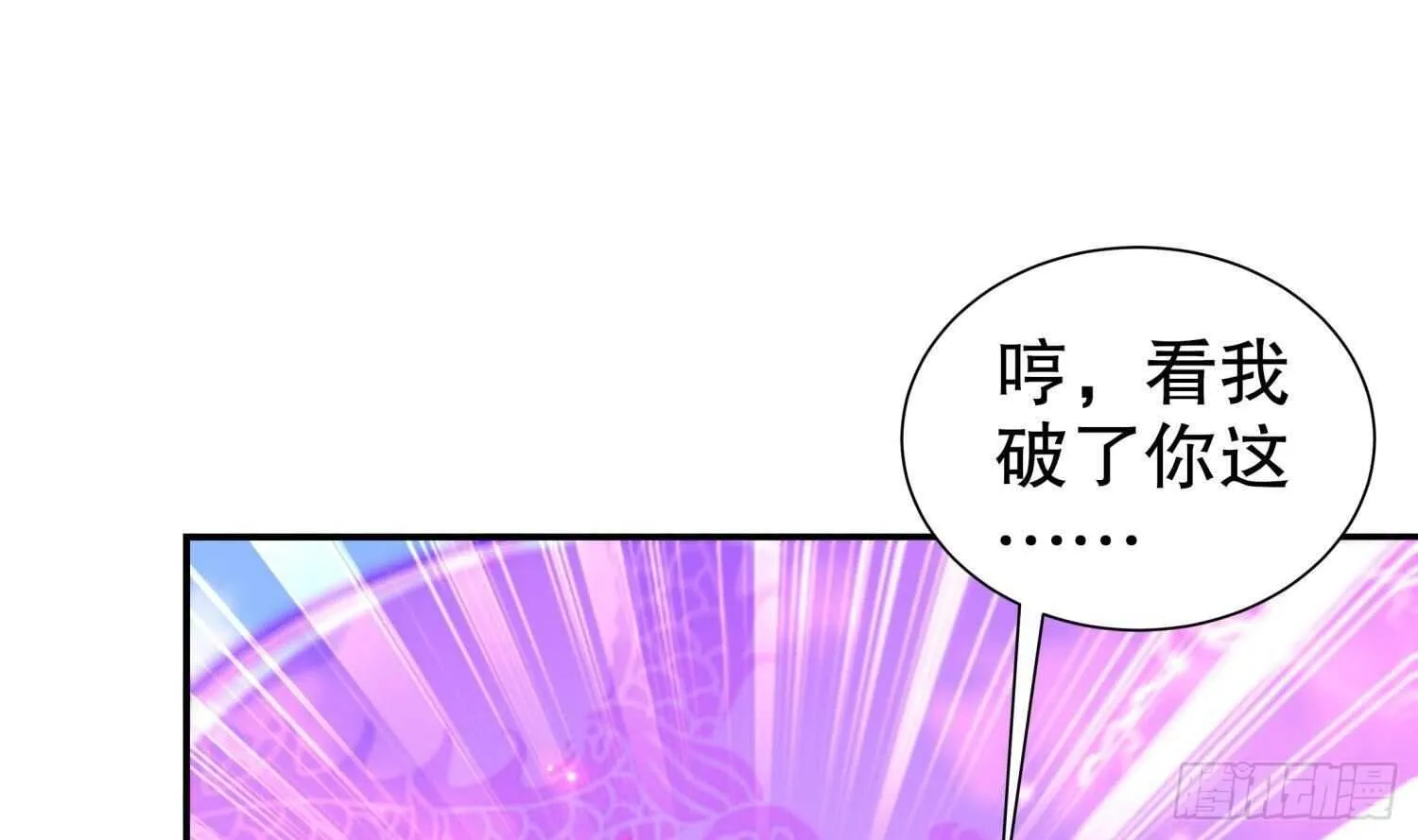 第65话 带路党 第20页