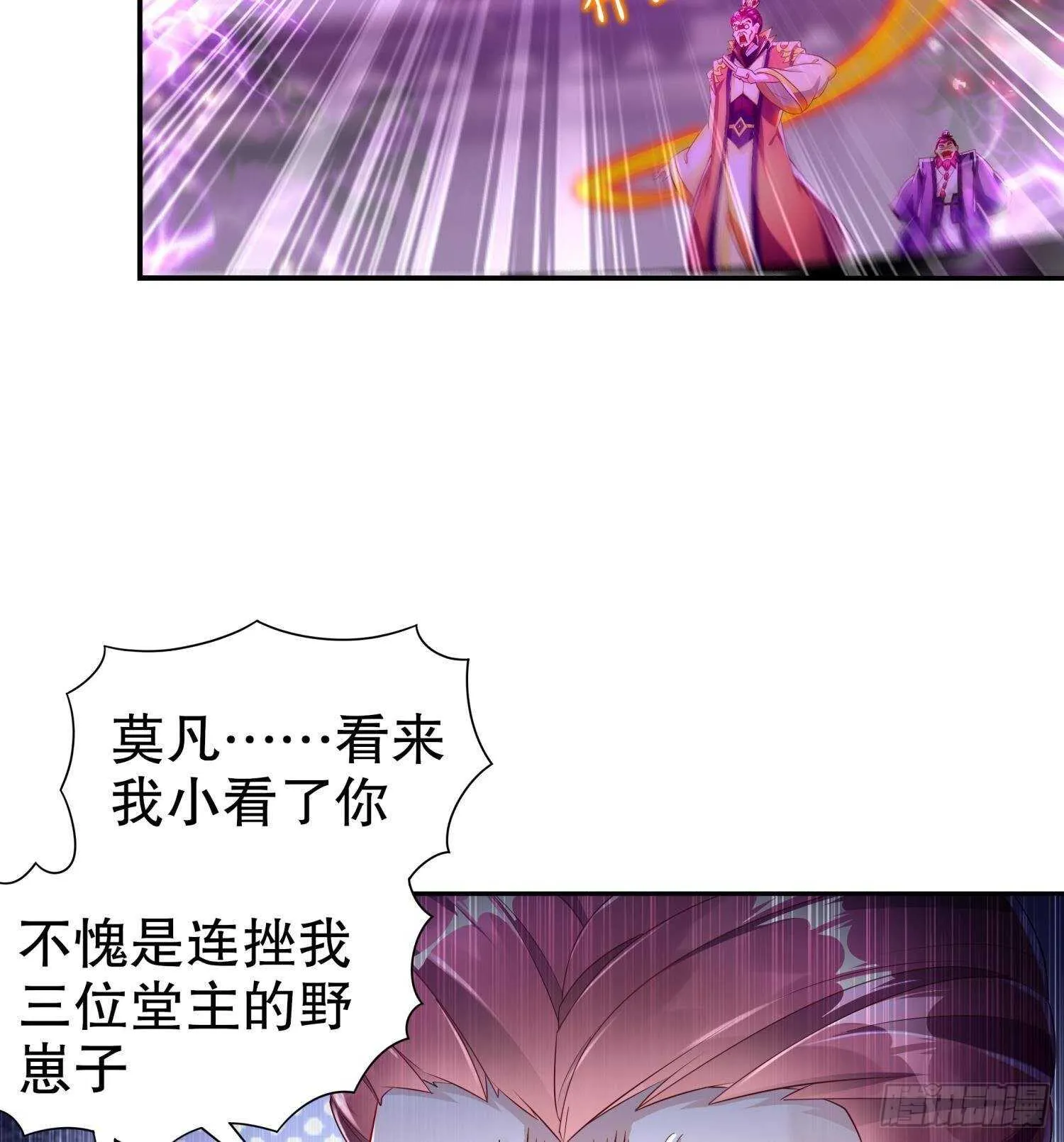 第65话 带路党 第22页