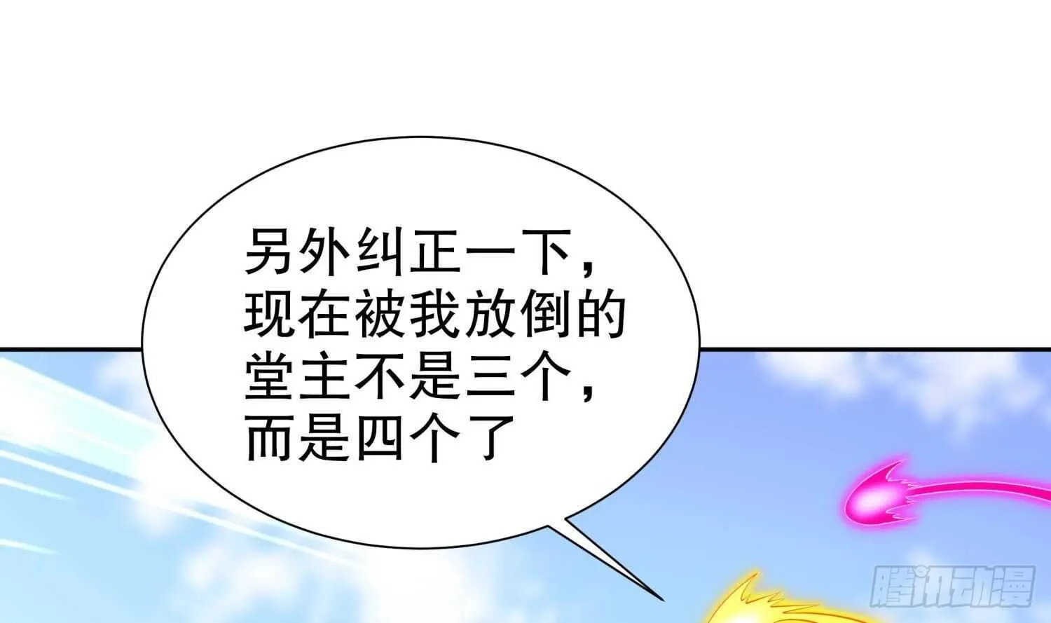 第65话 带路党 第25页