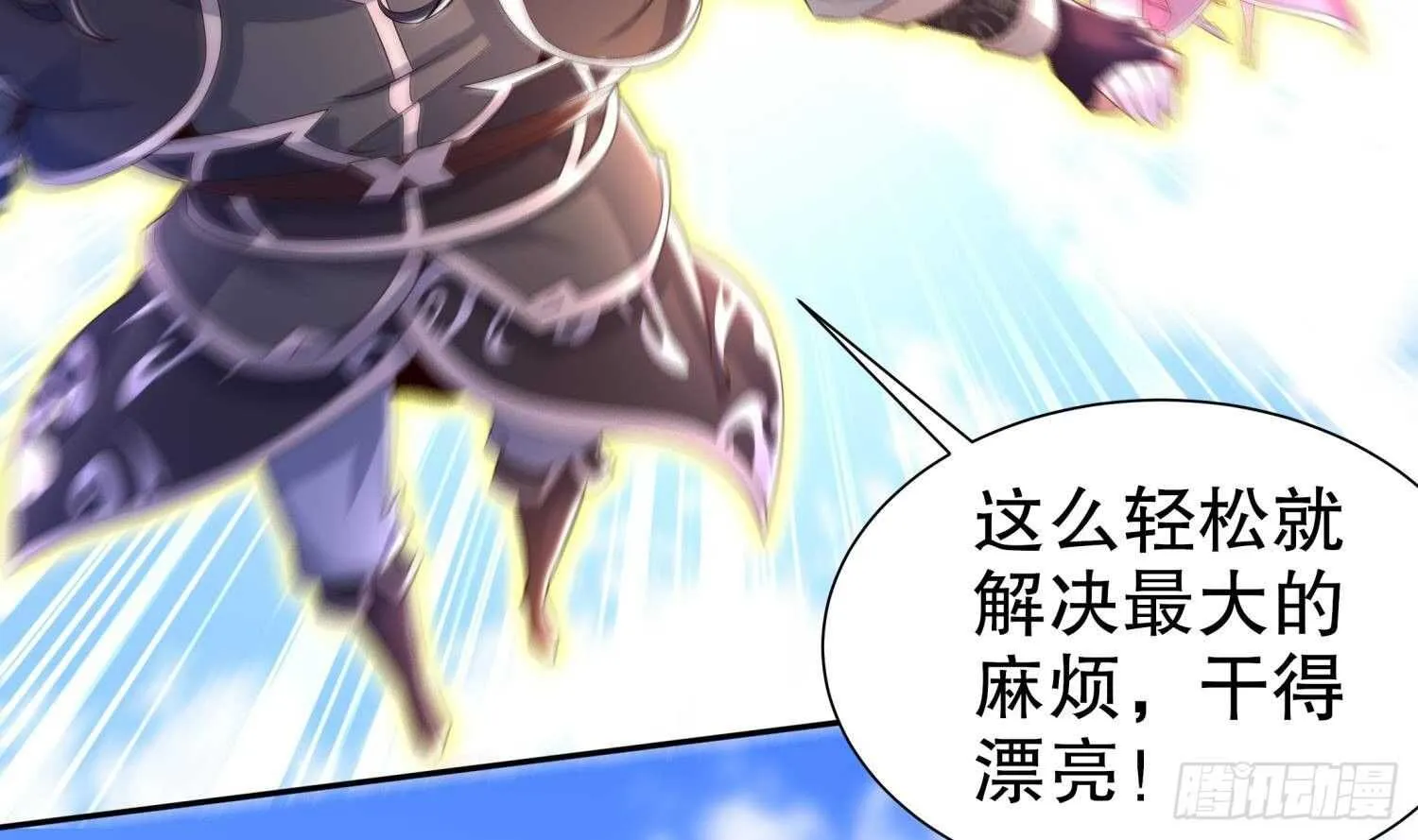 第65话 带路党 第30页