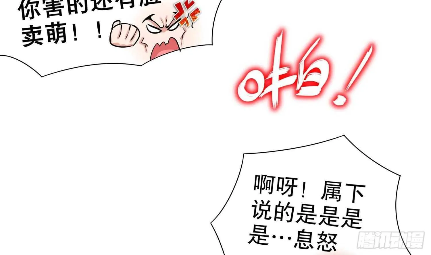 第65话 带路党 第39页