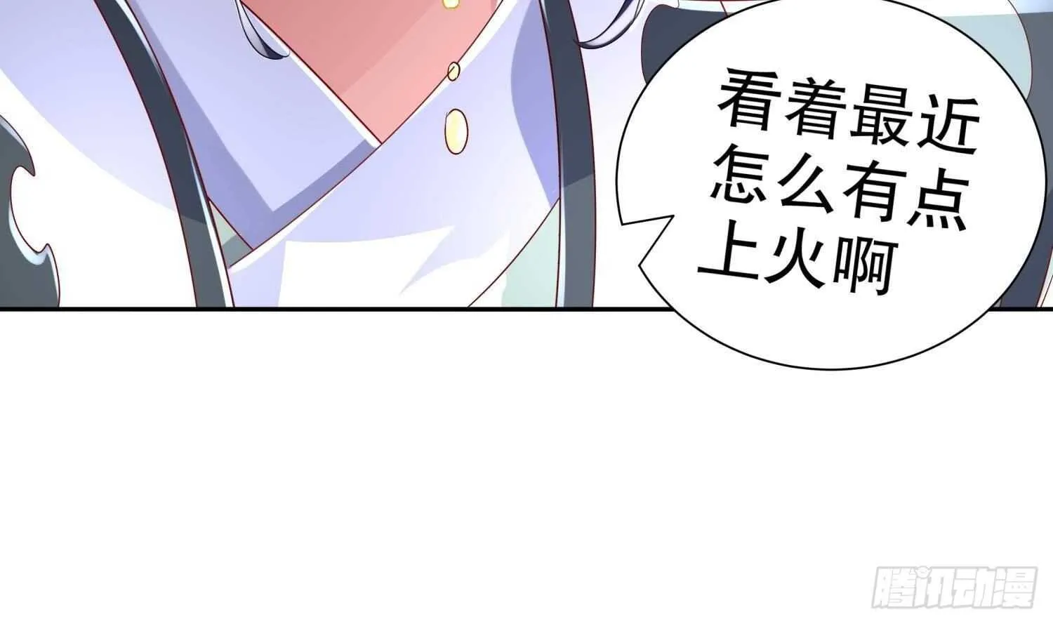 第65话 带路党 第50页