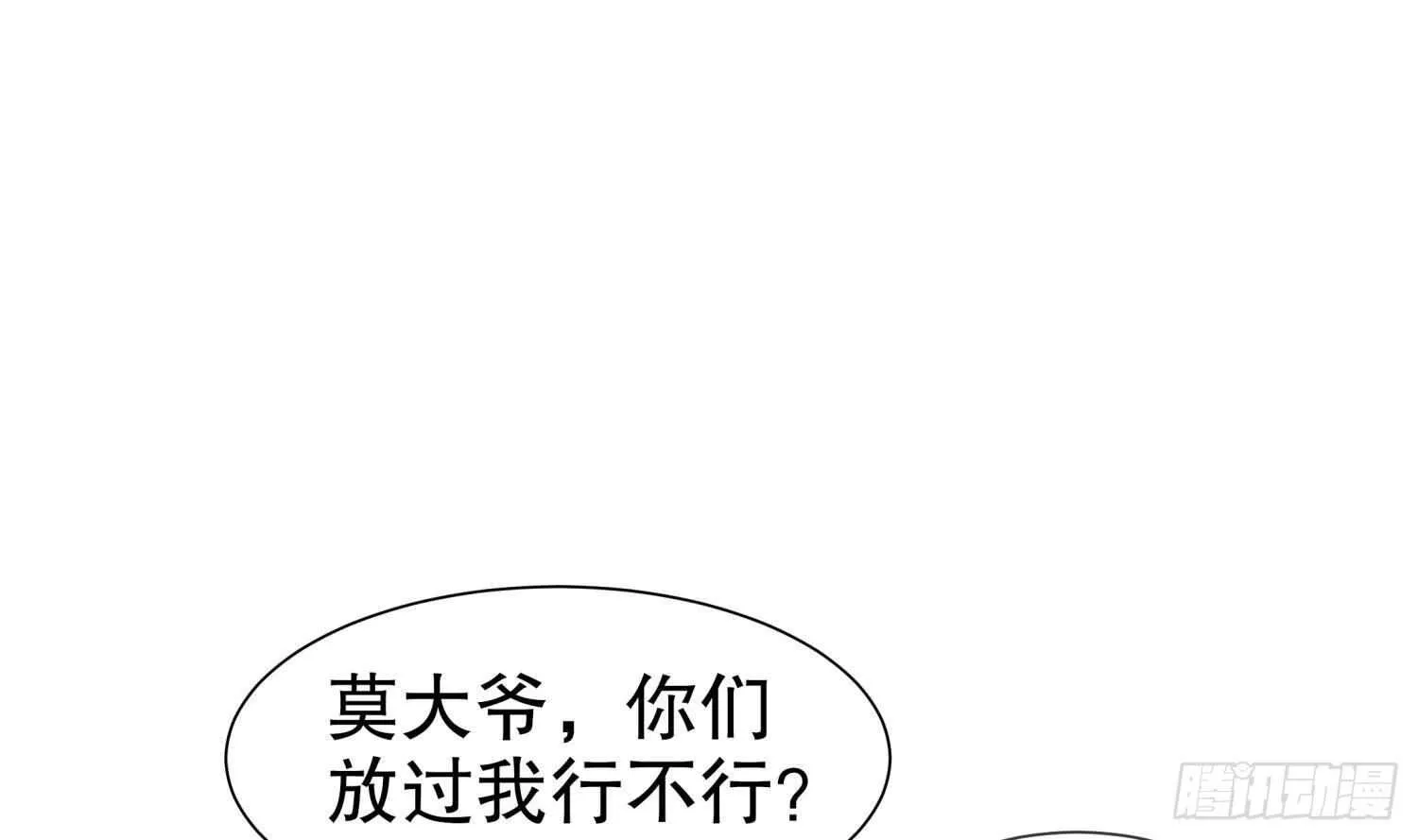 第65话 带路党 第51页