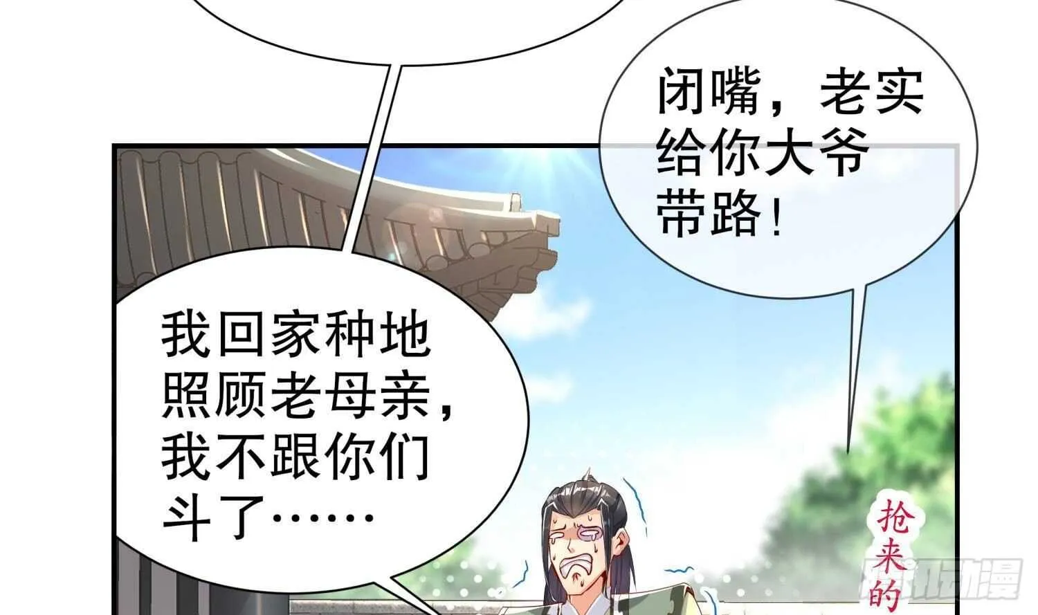 第65话 带路党 第52页