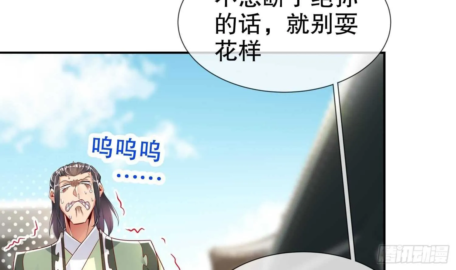 第65话 带路党 第54页