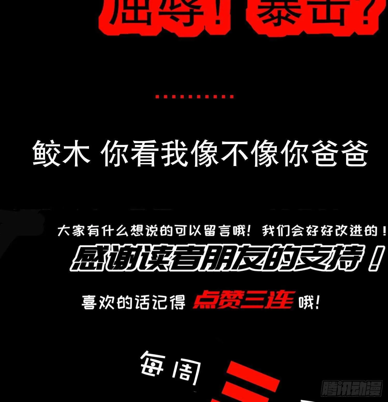 第65话 带路党 第74页