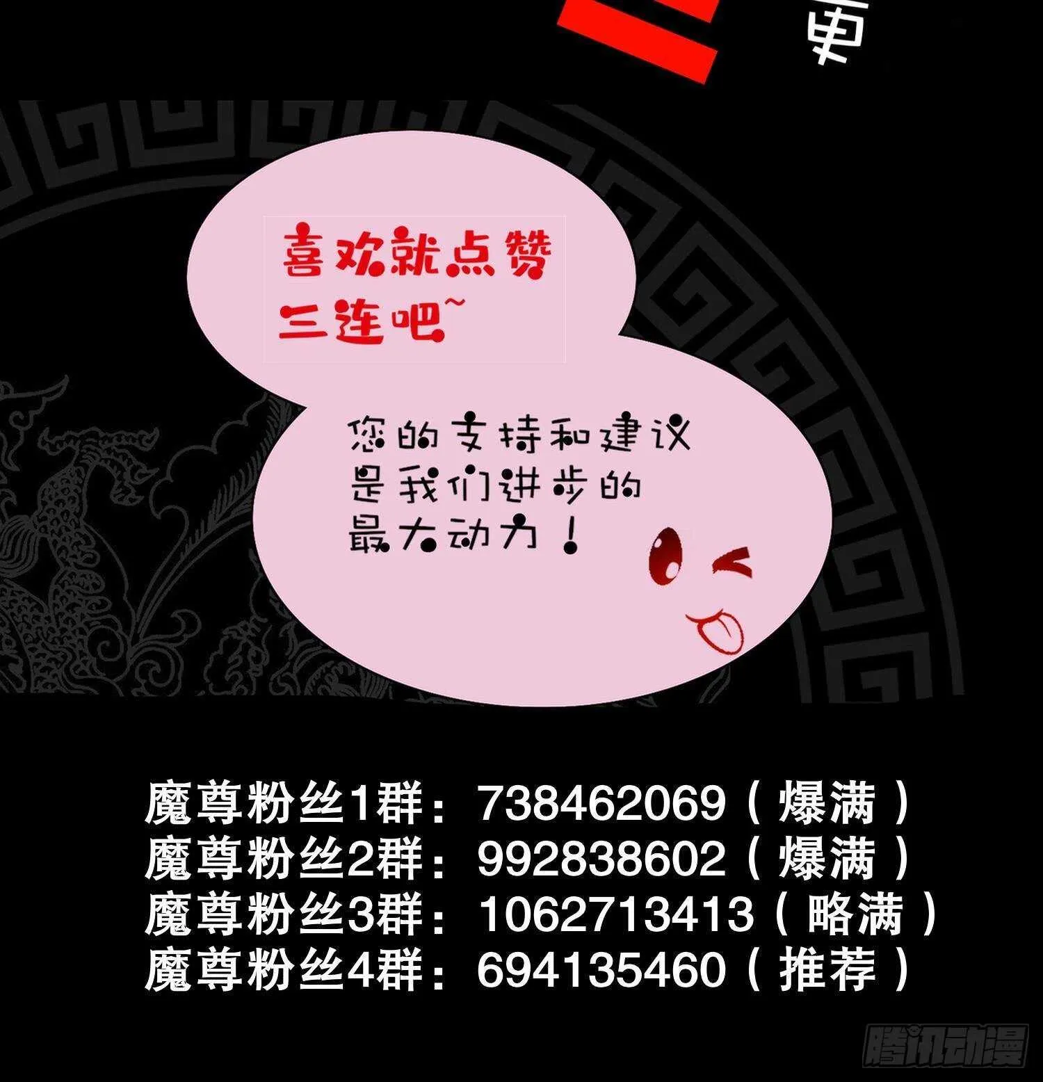 第65话 带路党 第75页