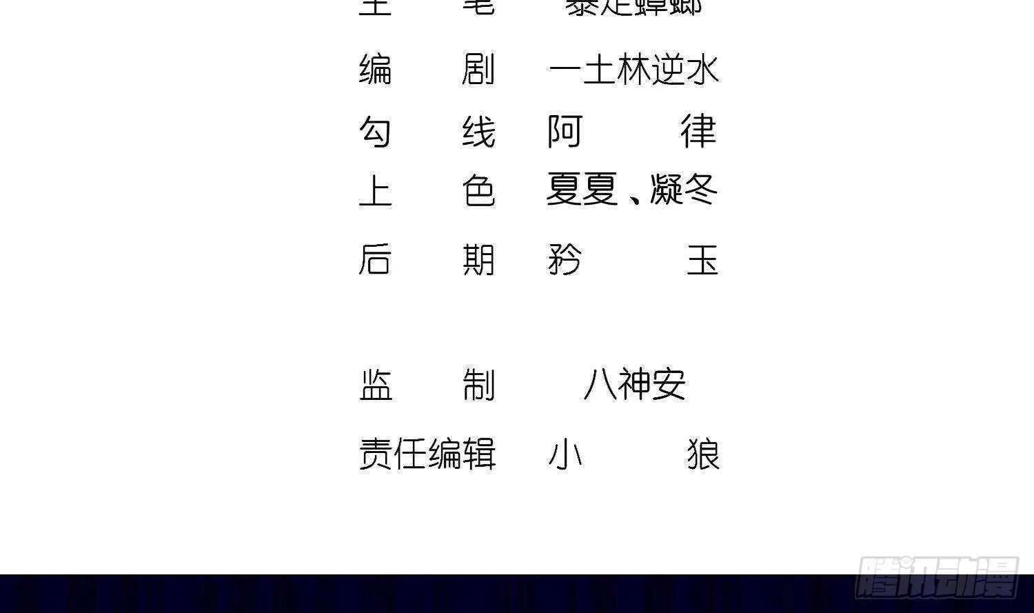 第66话 涂山剑 第4页