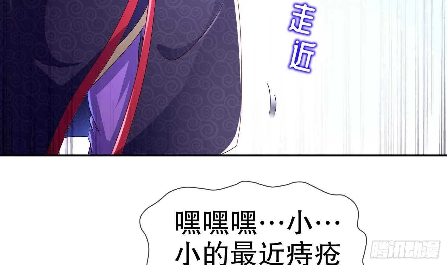 第66话 涂山剑 第7页