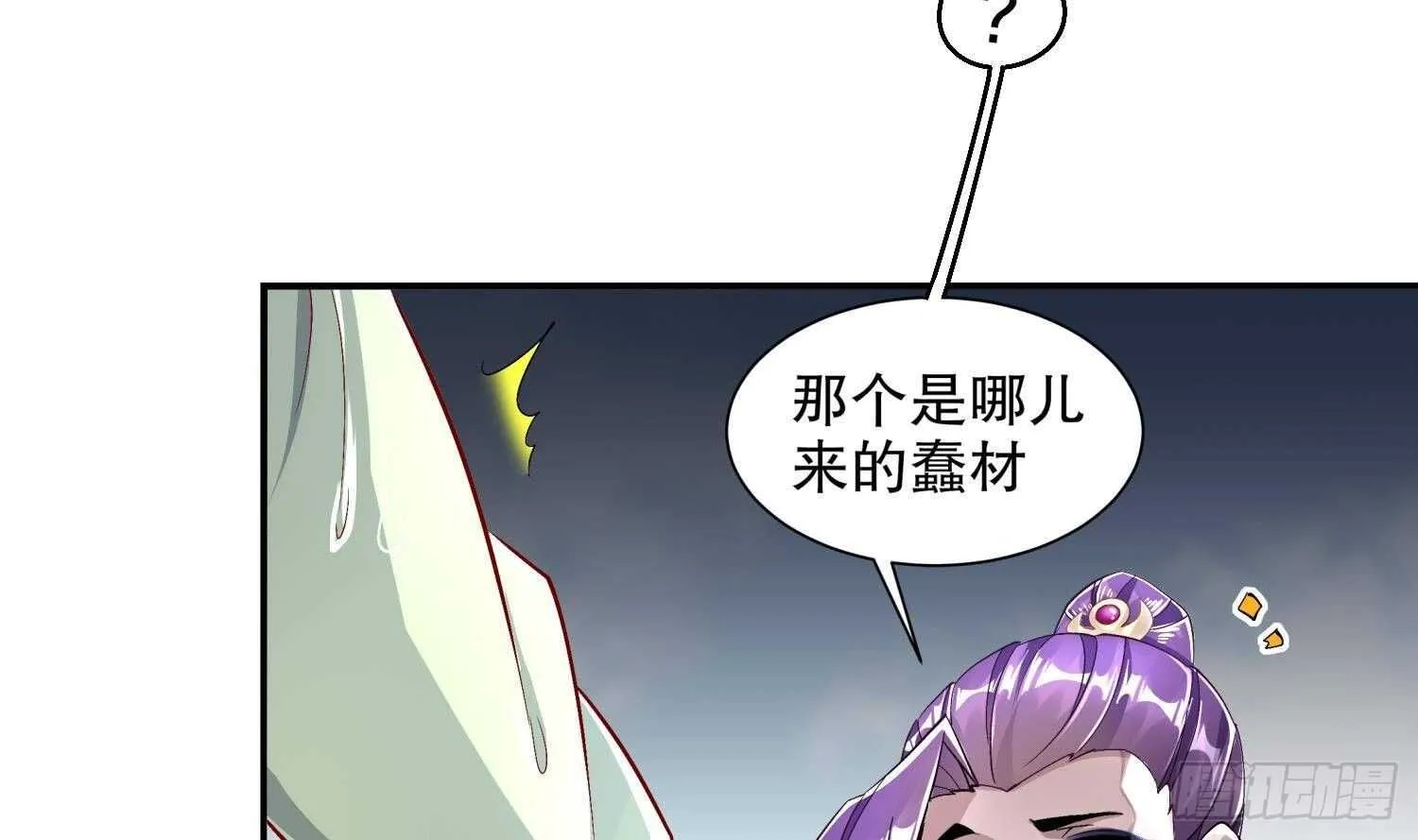第66话 涂山剑 第10页