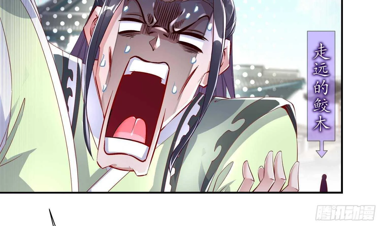 第66话 涂山剑 第31页