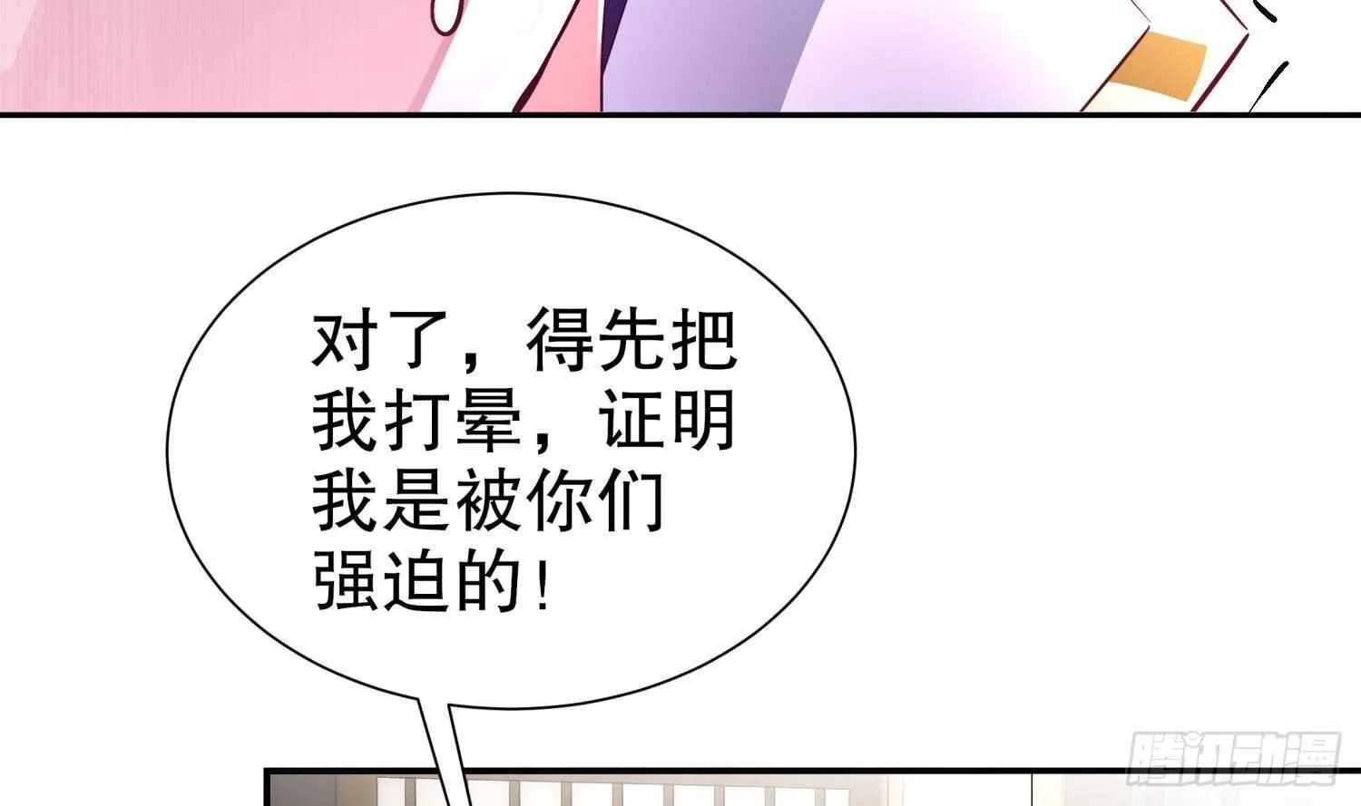 第67话 灵尊护法 第10页
