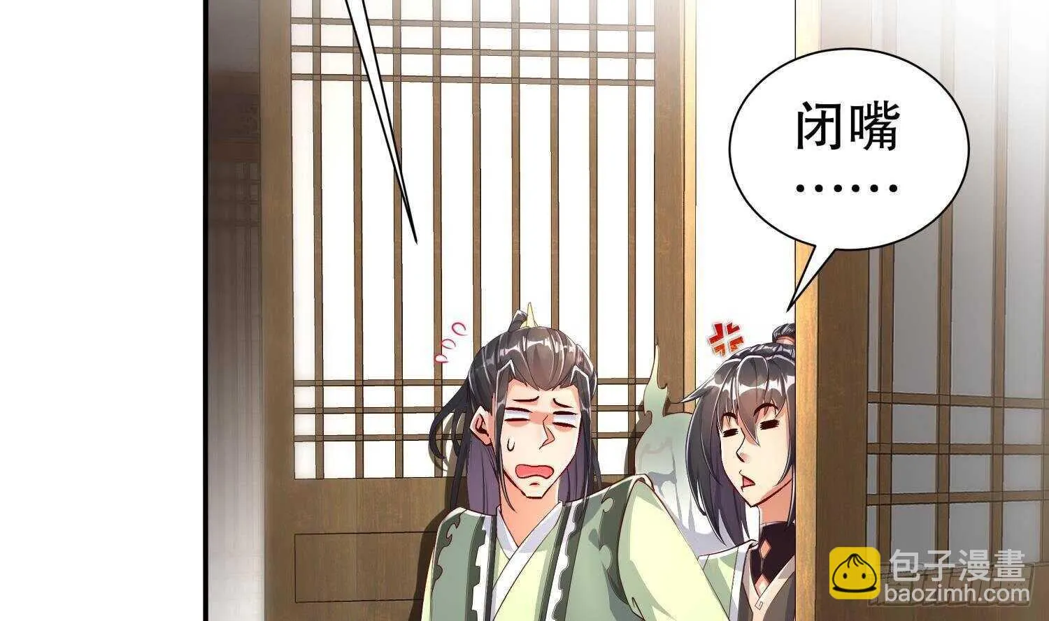 第67话 灵尊护法 第11页