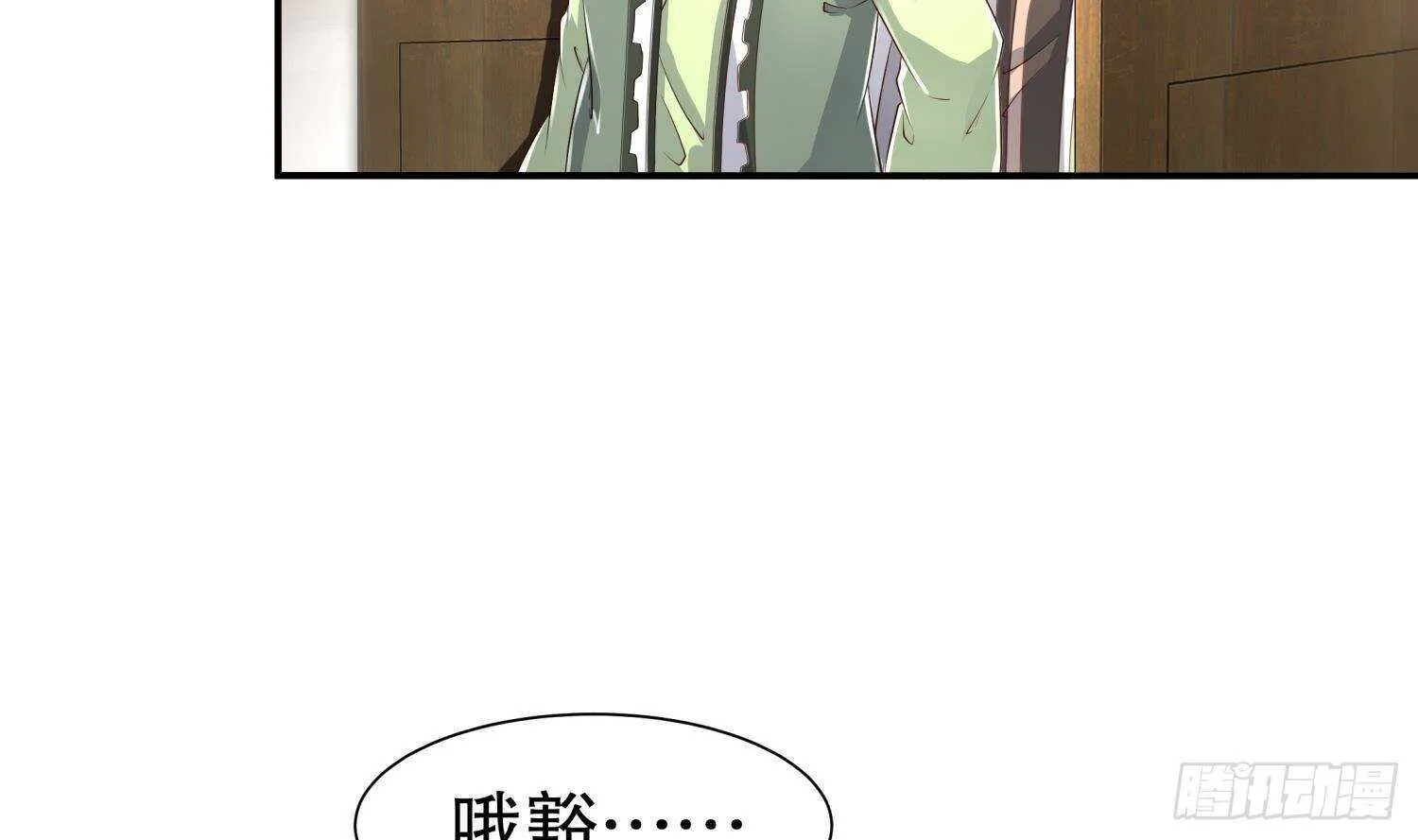 第67话 灵尊护法 第12页