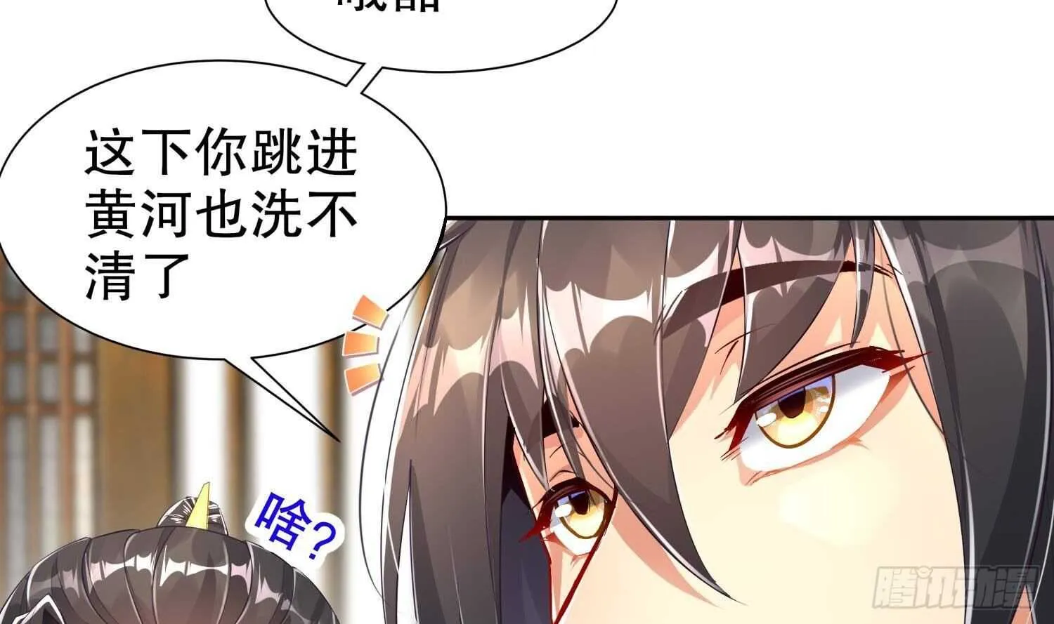 第67话 灵尊护法 第13页