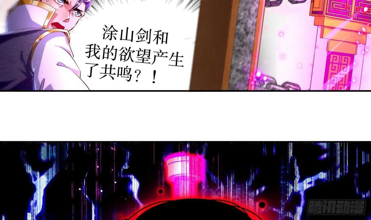第67话 灵尊护法 第40页