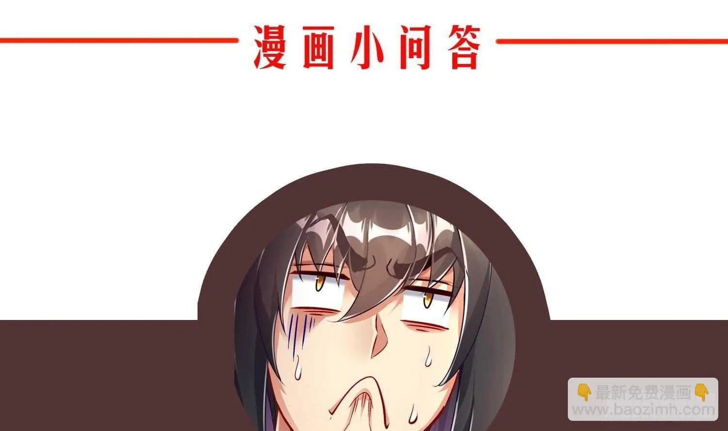 第67话 灵尊护法 第67页