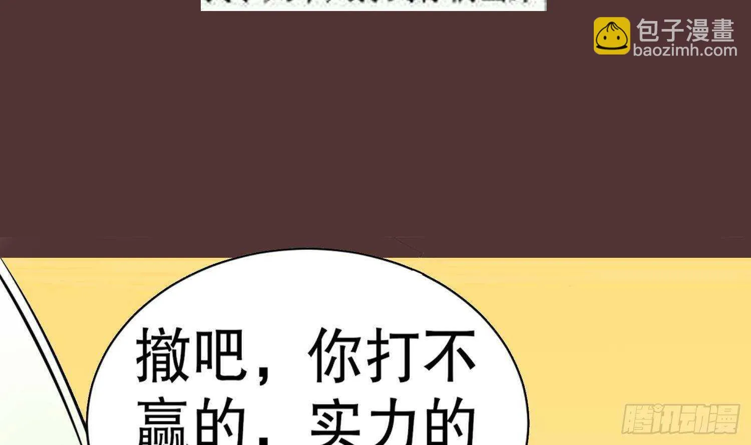 第67话 灵尊护法 第72页