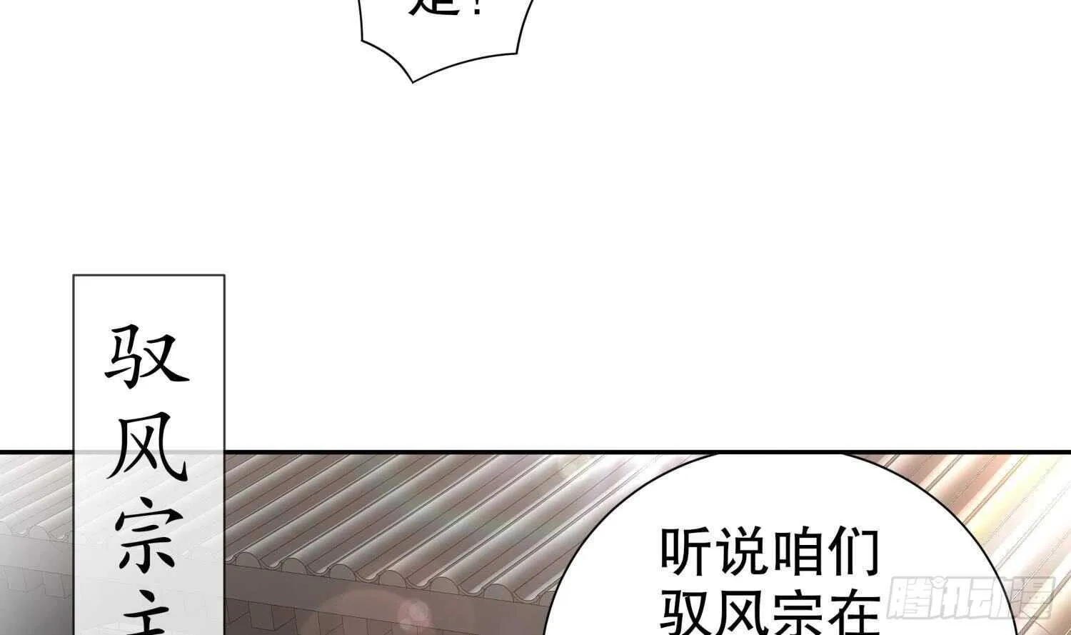 第68话 无限复生 第6页