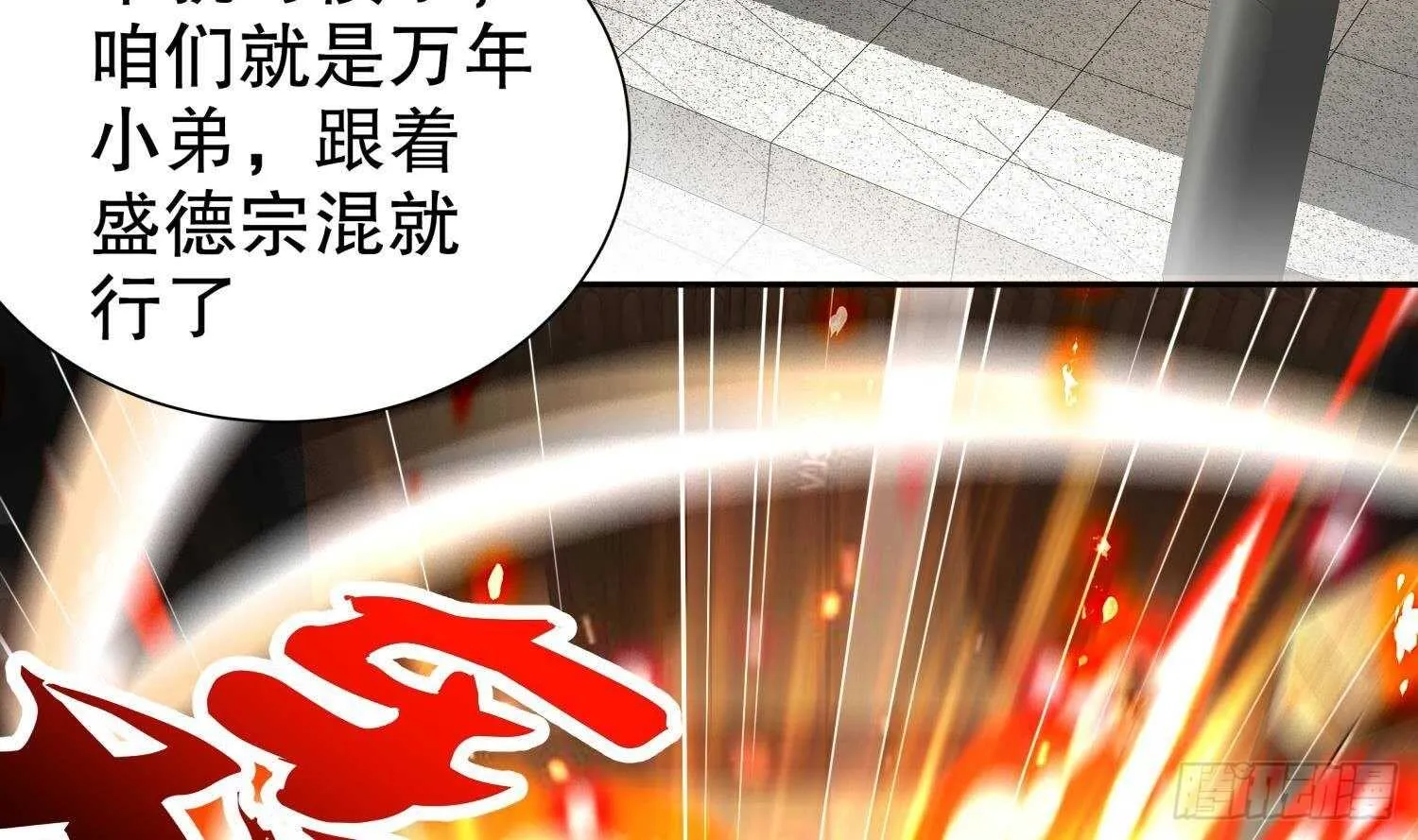 第68话 无限复生 第8页