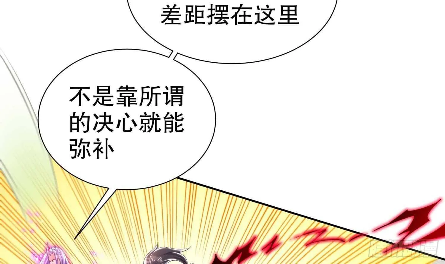 第68话 无限复生 第13页