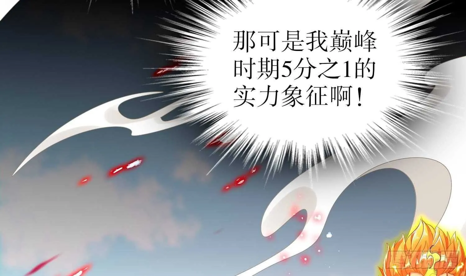第68话 无限复生 第16页