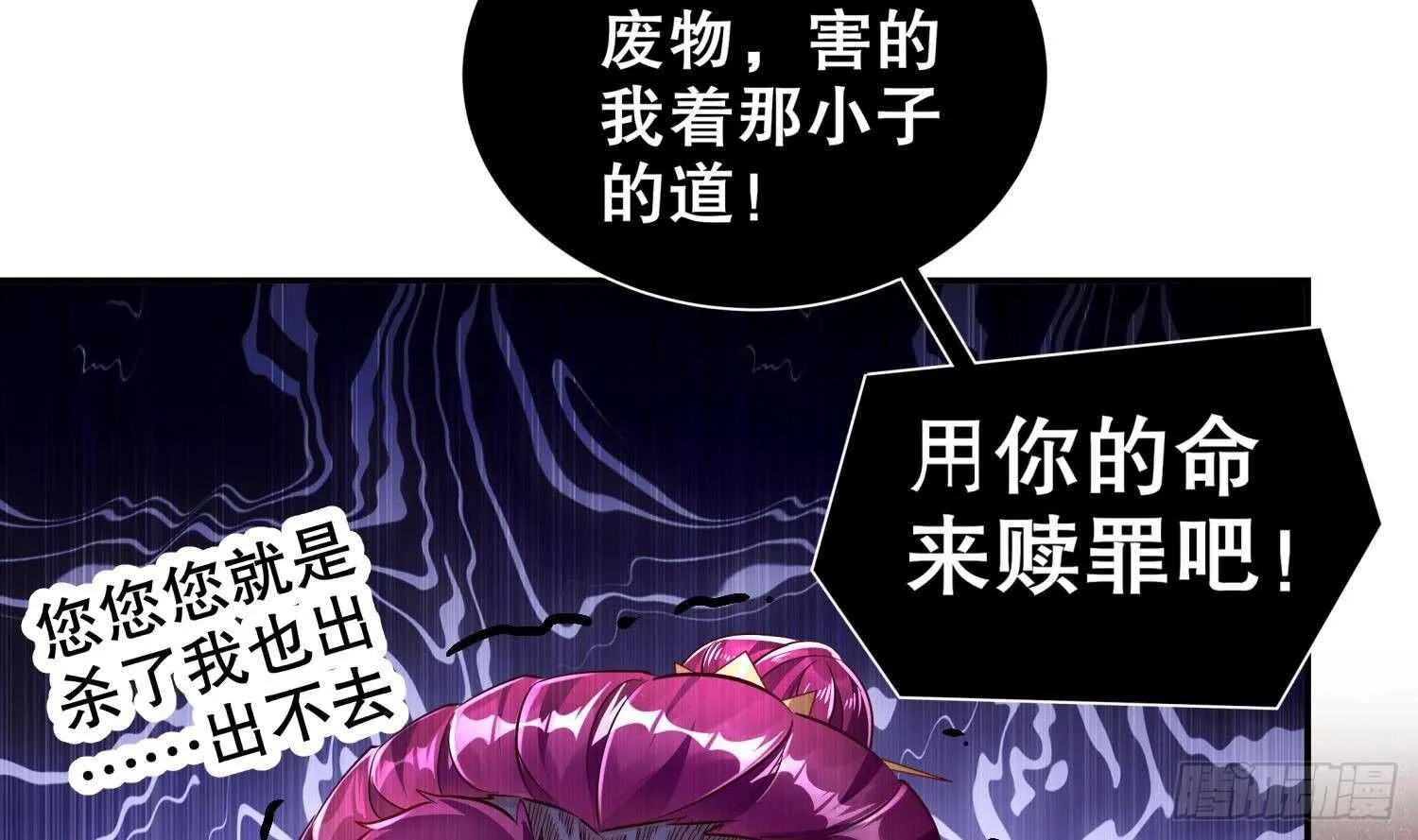 第68话 无限复生 第50页