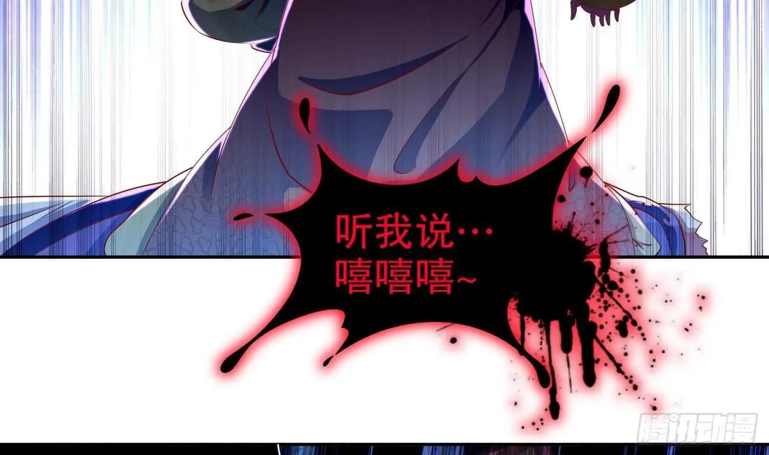第68话 无限复生 第61页