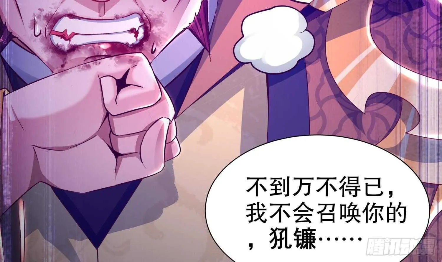 第68话 无限复生 第69页