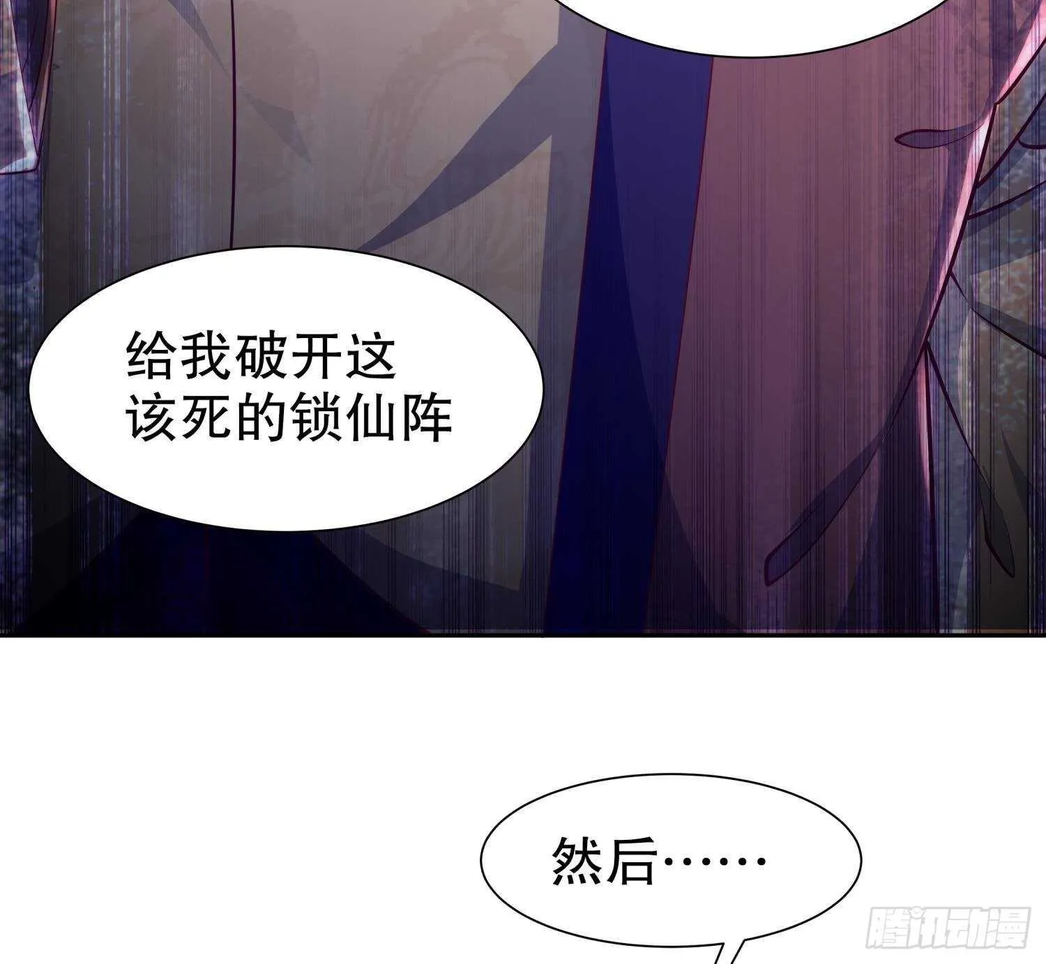 第68话 无限复生 第70页