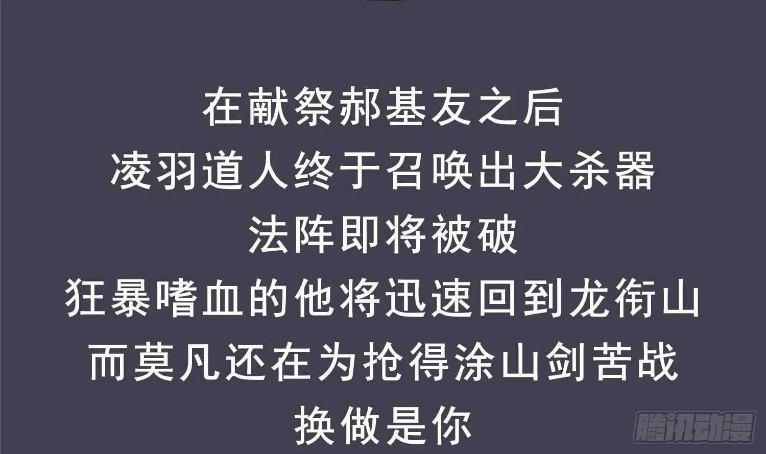 第68话 无限复生 第74页