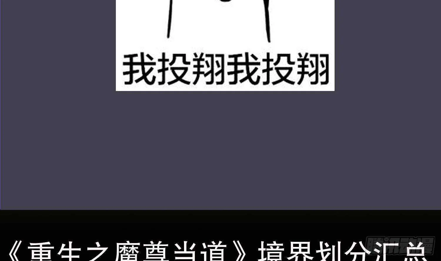 第68话 无限复生 第77页