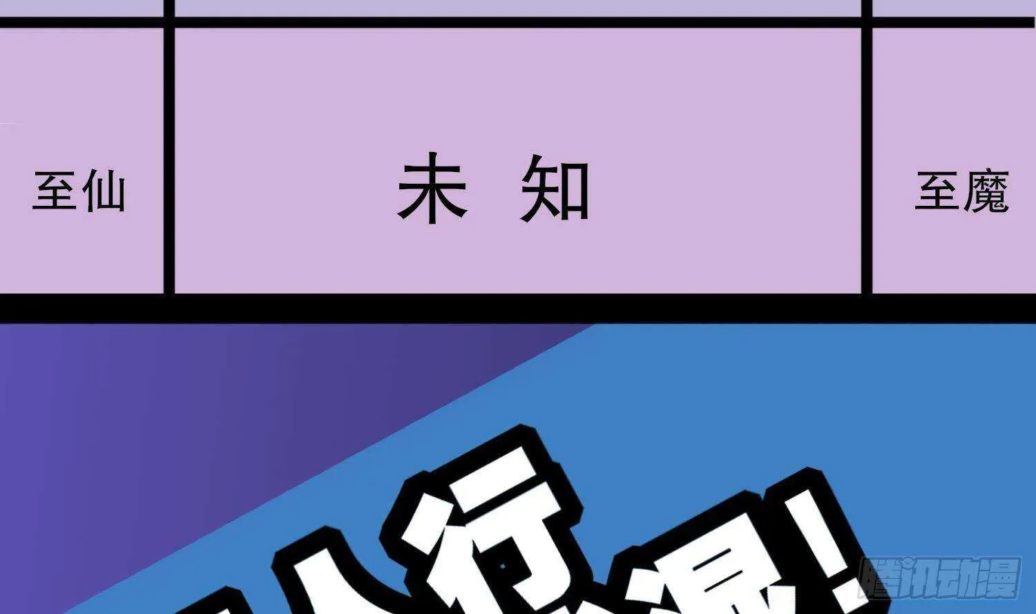 第68话 无限复生 第82页