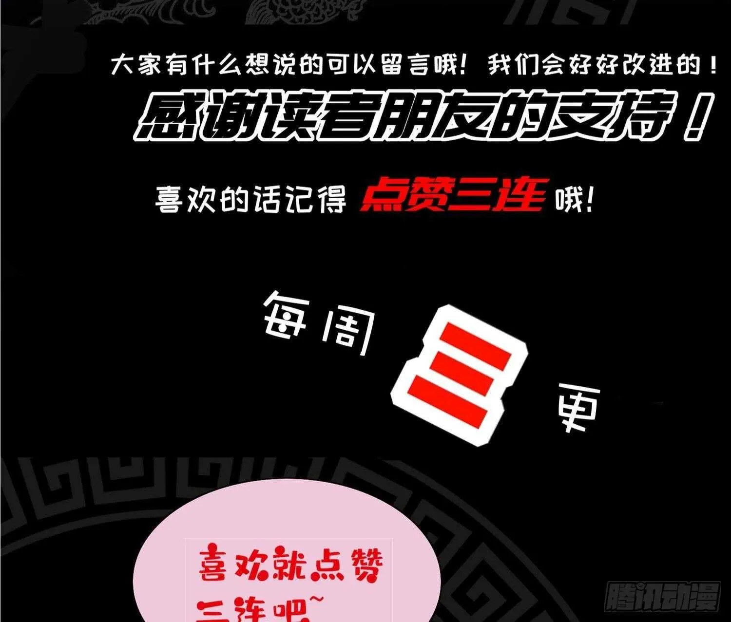第68话 无限复生 第86页