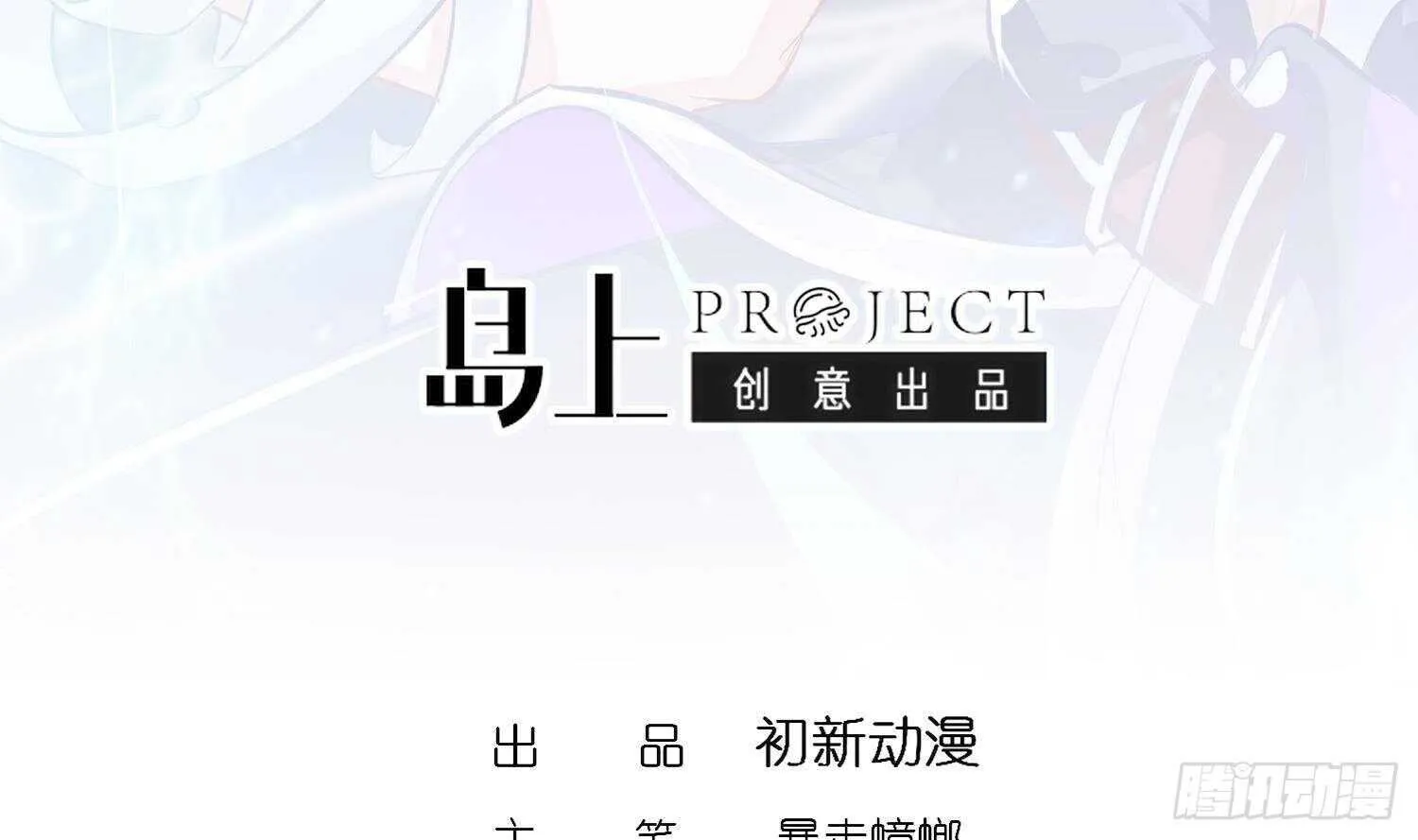 第69话 万魔天雷引 第3页