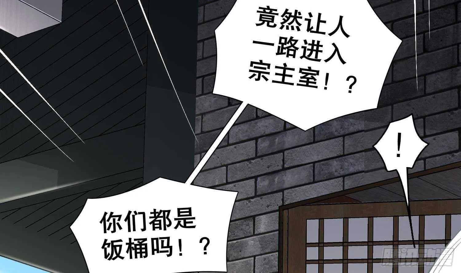 第69话 万魔天雷引 第8页