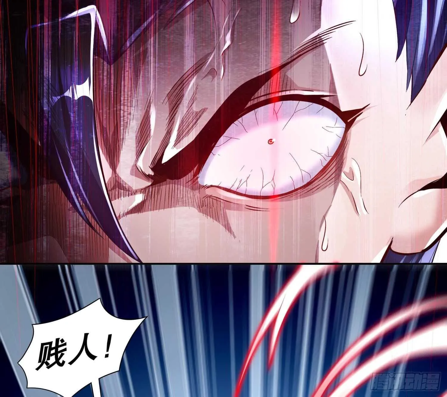 第69话 万魔天雷引 第43页