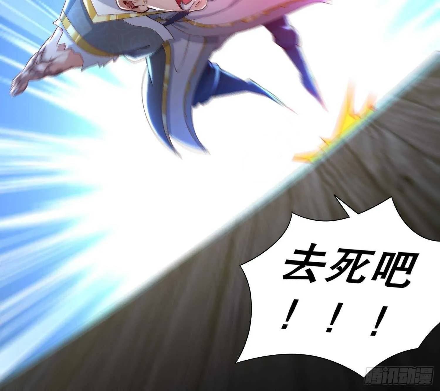 第69话 万魔天雷引 第45页