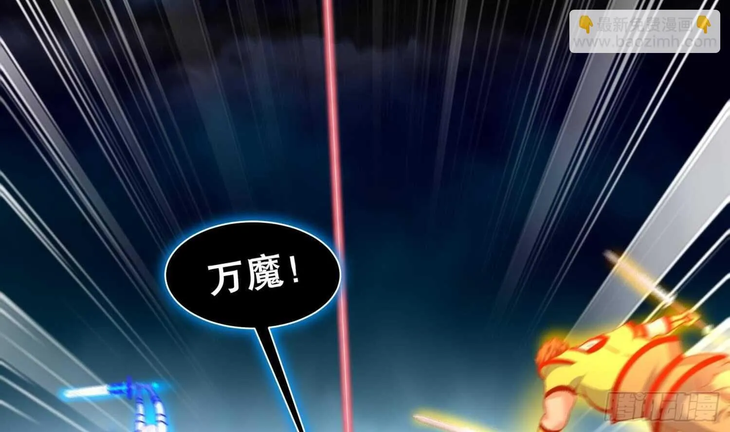 第69话 万魔天雷引 第56页