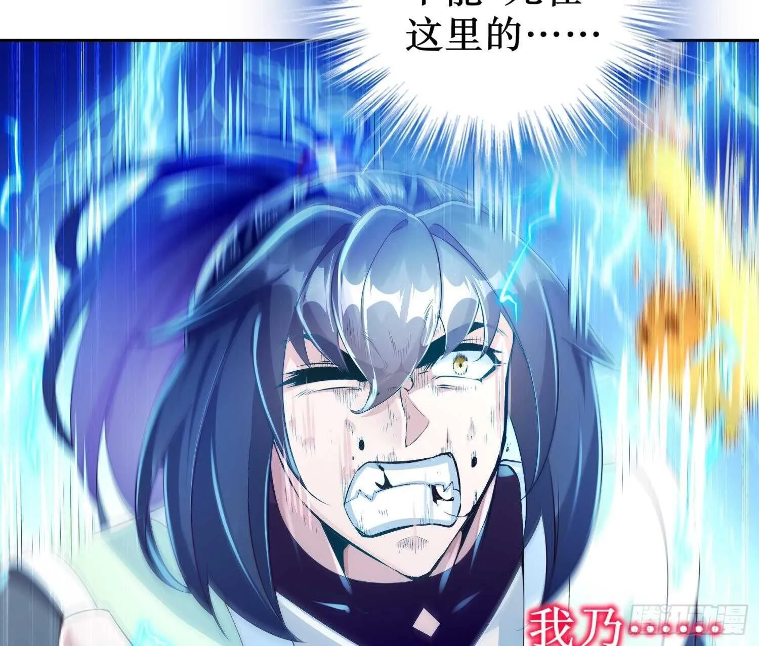第69话 万魔天雷引 第67页