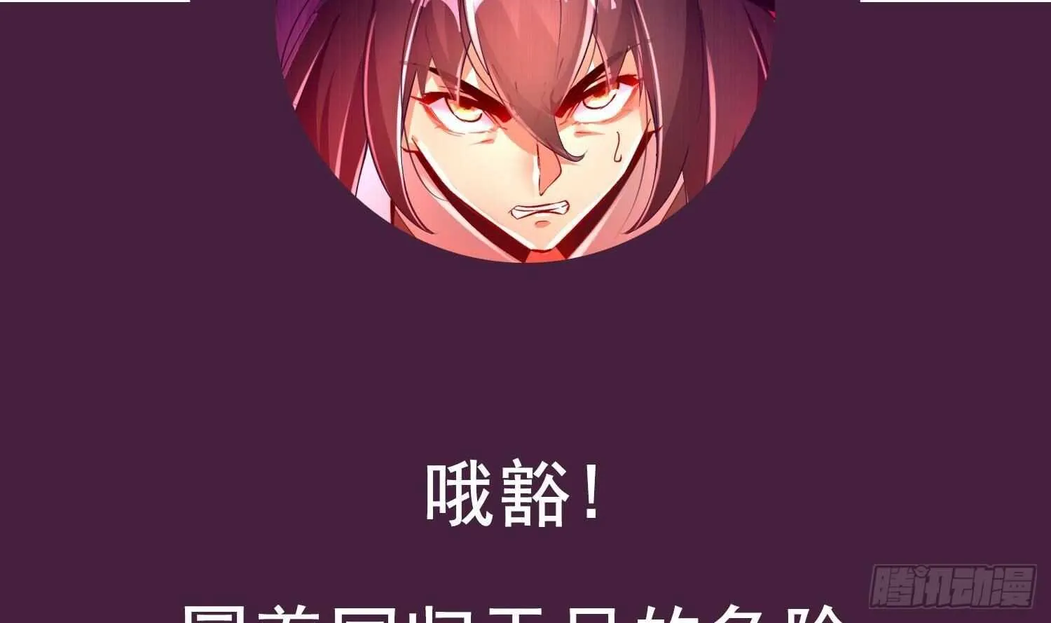 第69话 万魔天雷引 第71页