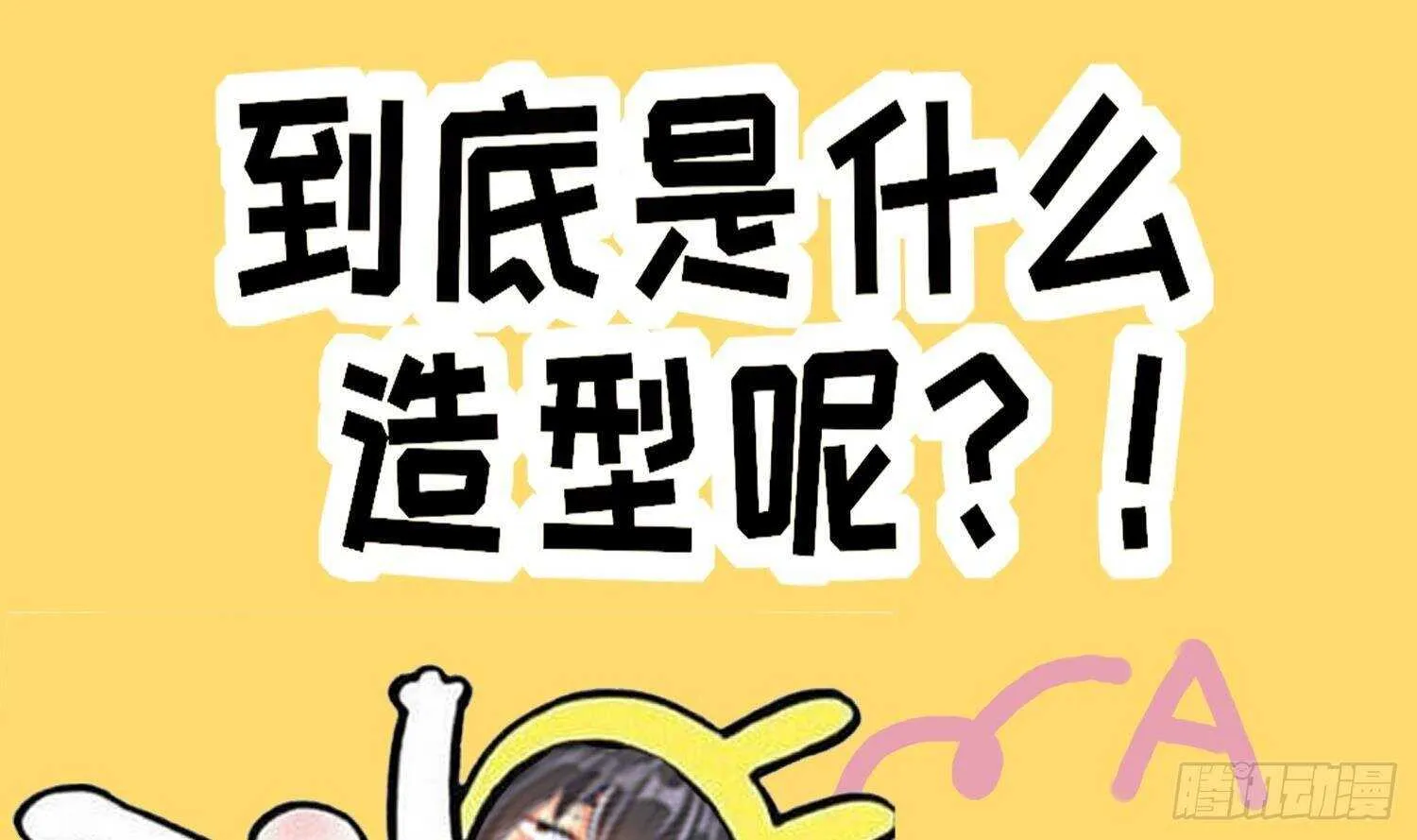 第69话 万魔天雷引 第81页
