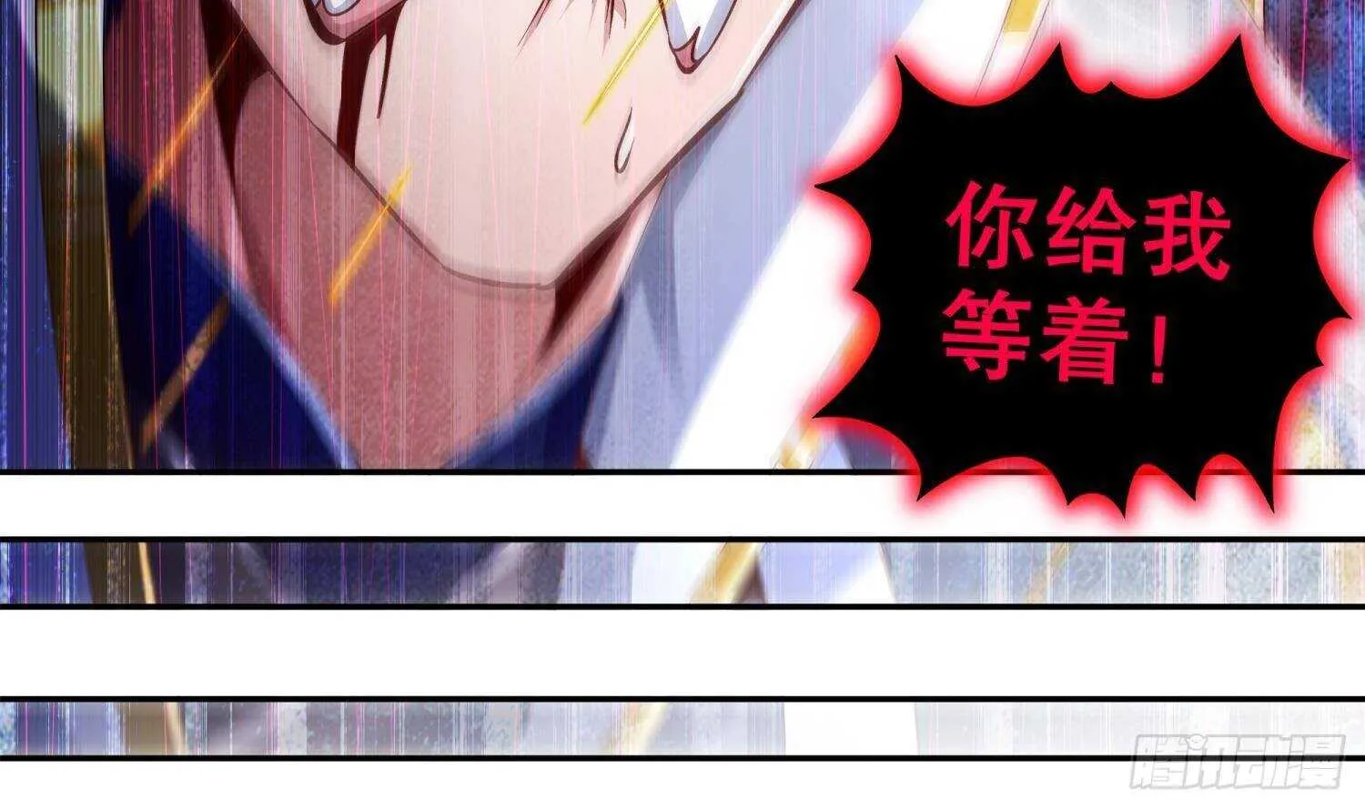 第70话 涂山，屠山 第22页