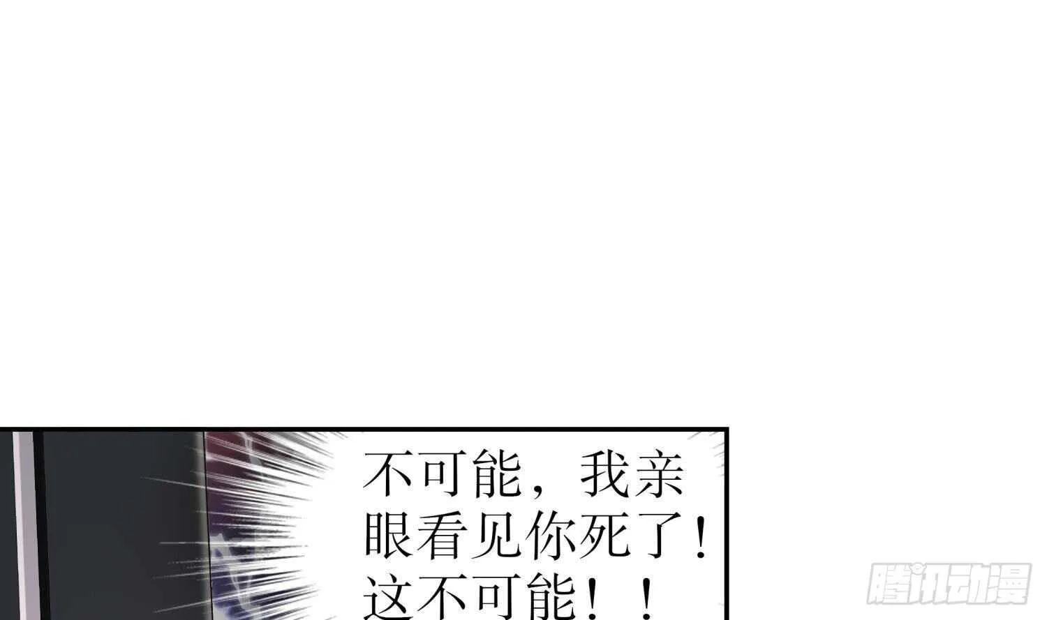 第70话 涂山，屠山 第41页