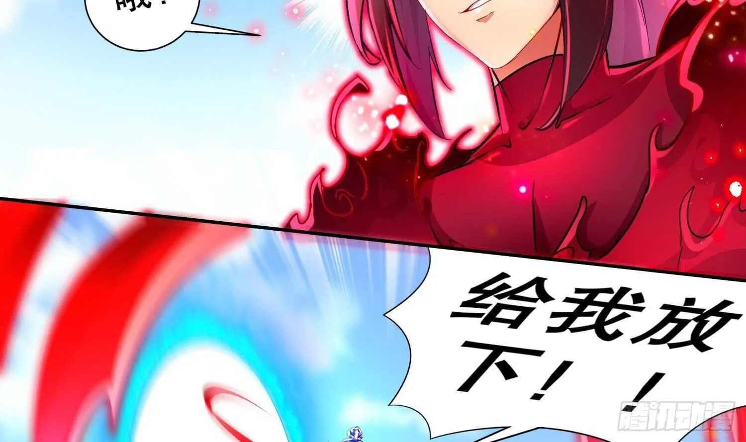 第70话 涂山，屠山 第55页