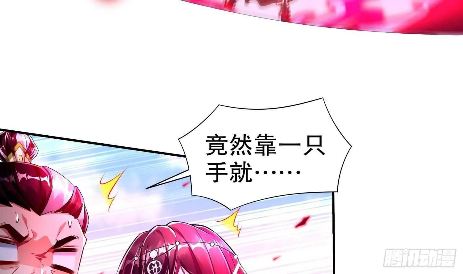 第70话 涂山，屠山 第62页