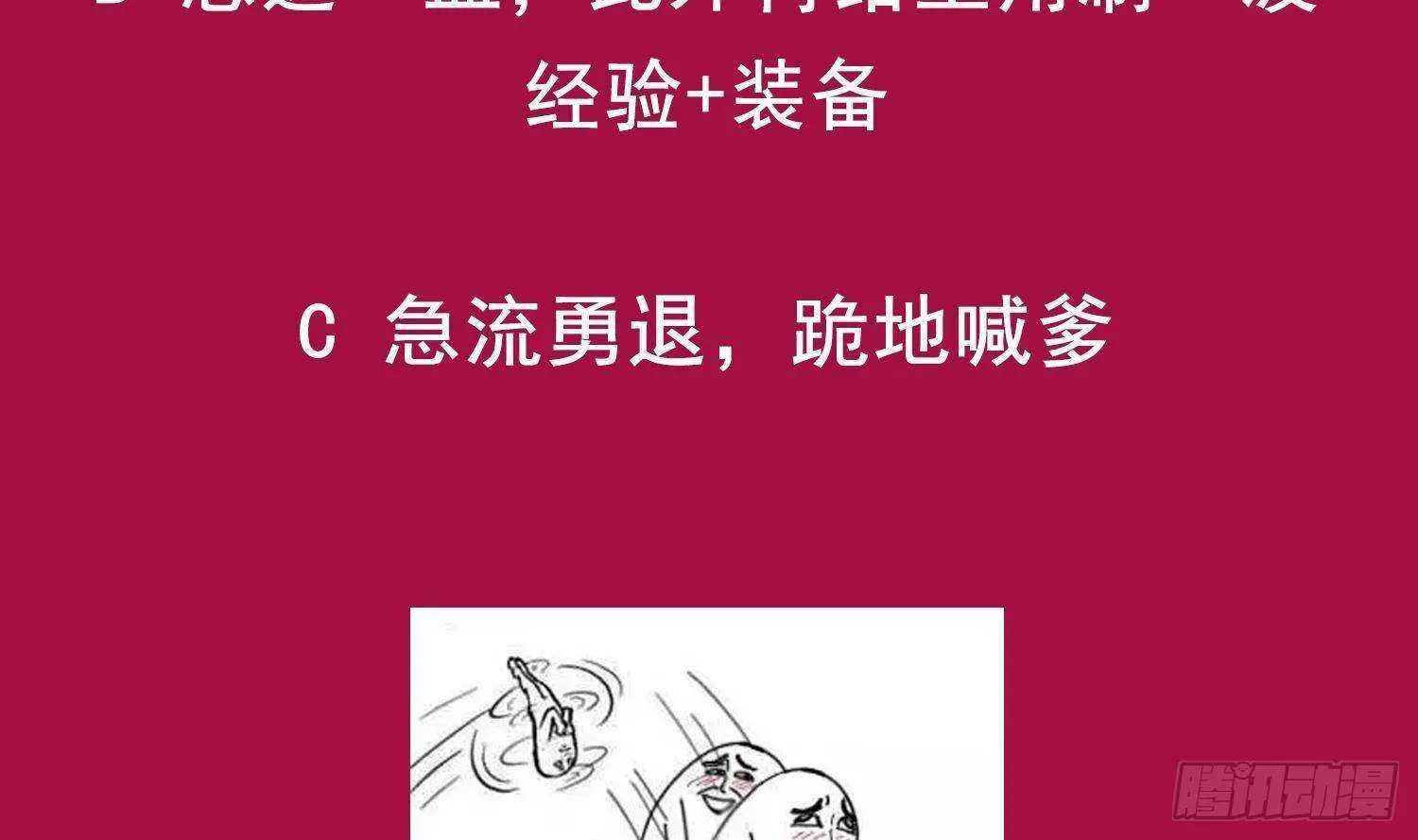 第70话 涂山，屠山 第73页