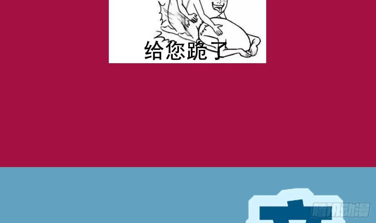 第70话 涂山，屠山 第74页