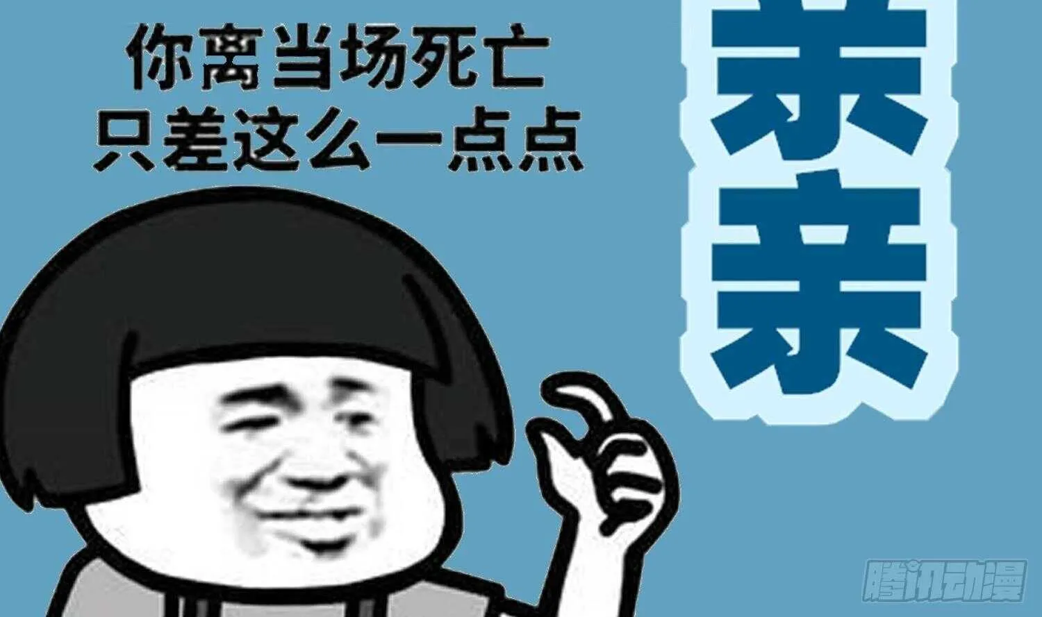 第70话 涂山，屠山 第75页