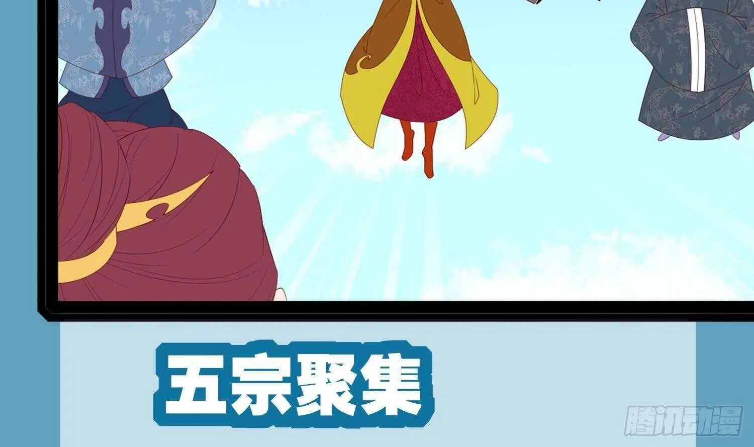 第70话 涂山，屠山 第78页
